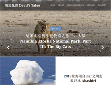 Tablet Screenshot of devilstales.com